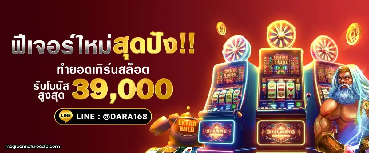 DARA168